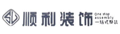 石河子市铁门关顺利整装公司