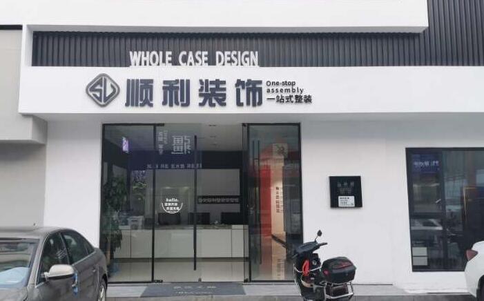 石河子市铁门关装修公司