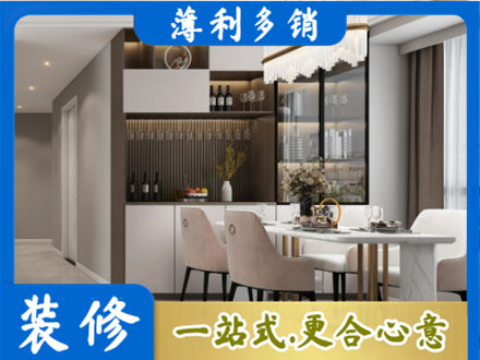 石河子市铁门关旧房装修