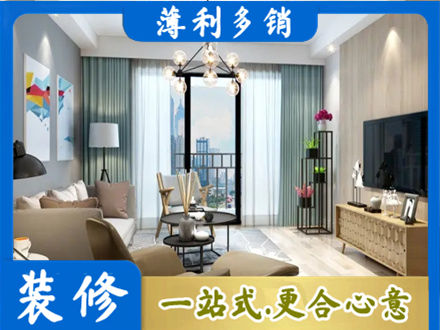 石河子市铁门关新房装修
