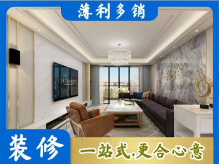 石河子市铁门关装修新房