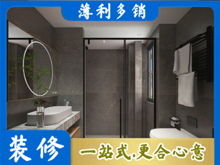 石河子市铁门关本地洗浴间装修