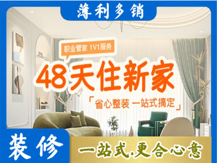 石河子市铁门关新房整装